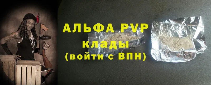 магазин продажи   Новотитаровская  Альфа ПВП кристаллы 