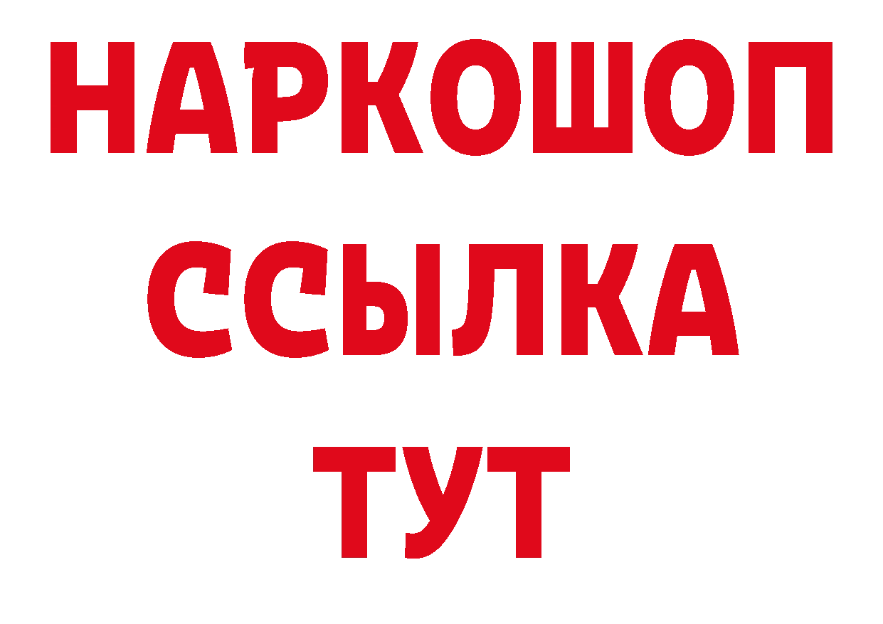 КОКАИН 98% как зайти сайты даркнета МЕГА Новотитаровская